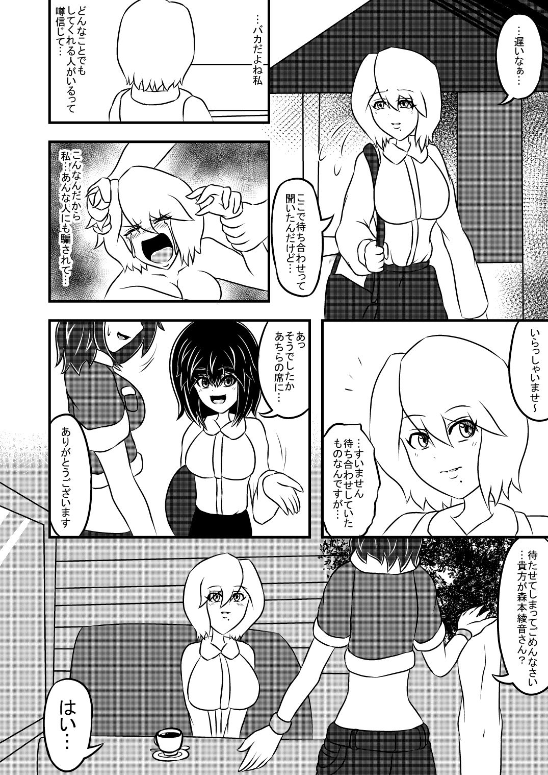 Transfer Aada yo Hikaru-kun ♪ page 11 full