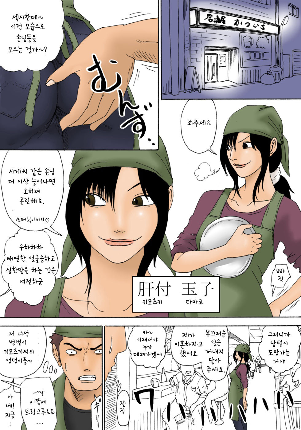 Ii yo Mou Suki ni Shina! | 됐어 이제 마음대로해 page 6 full