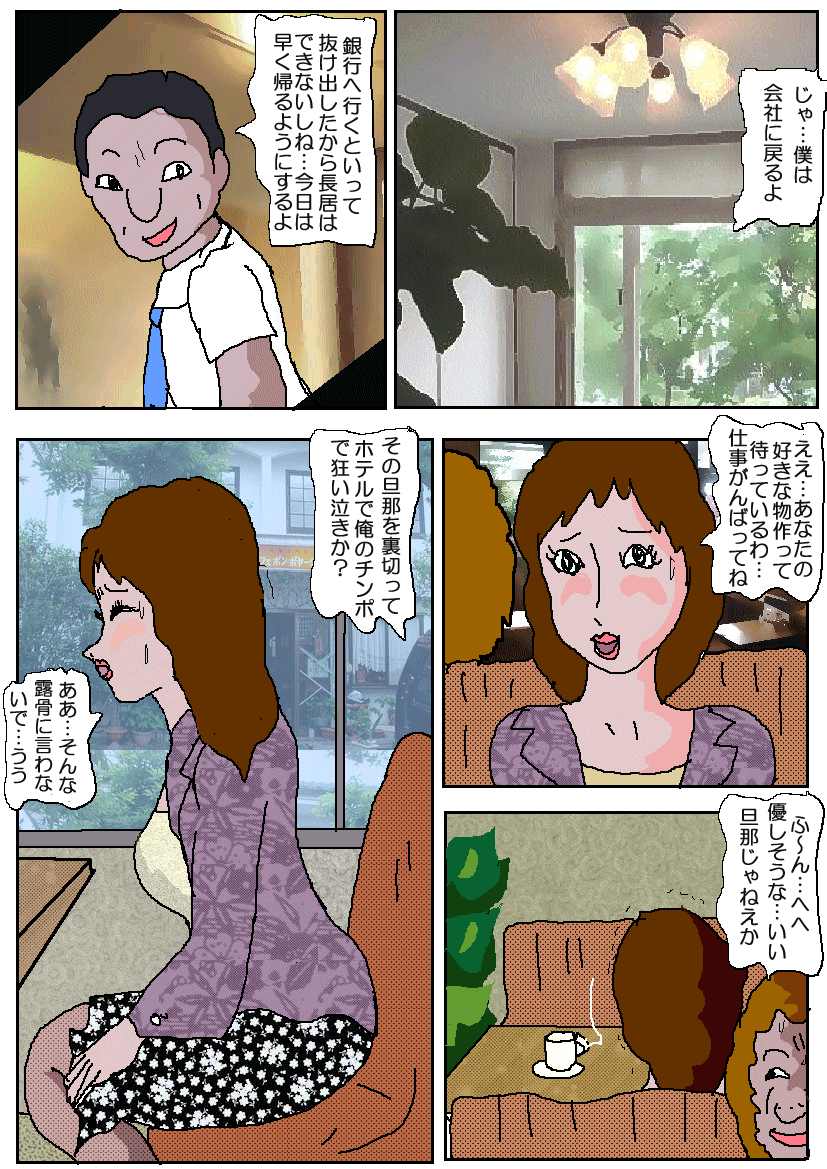 Chikan Eigakan 3 - Hitozuma Koumon Dorei page 11 full