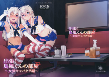 (C91) [Inariya (Inari)] Shucchou! Shimakaze-kun no Heya -Josou CabaClu Hen- (Kantai Collection -KanColle-) [English] cover