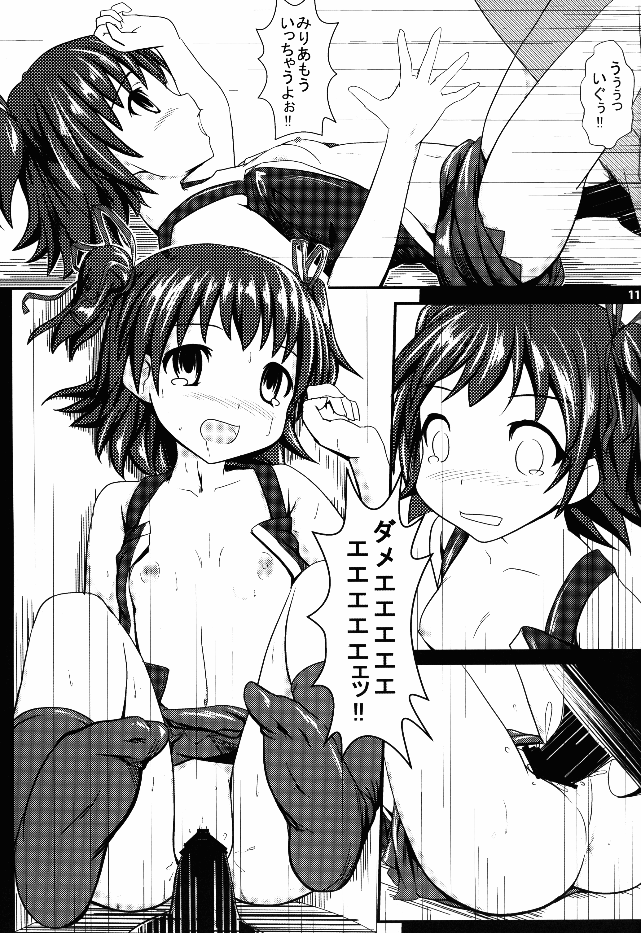 Miri M@S page 11 full