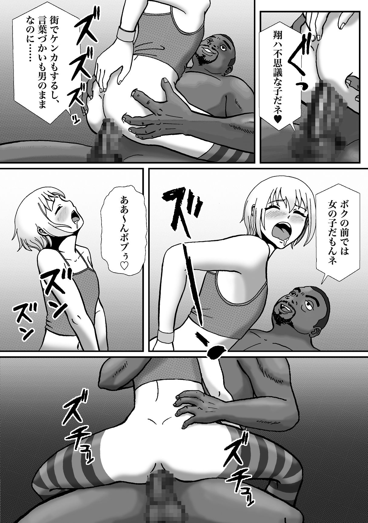 Rachirarete Kuro Dekamara Chuudoku ni Sarechatta Ore page 11 full