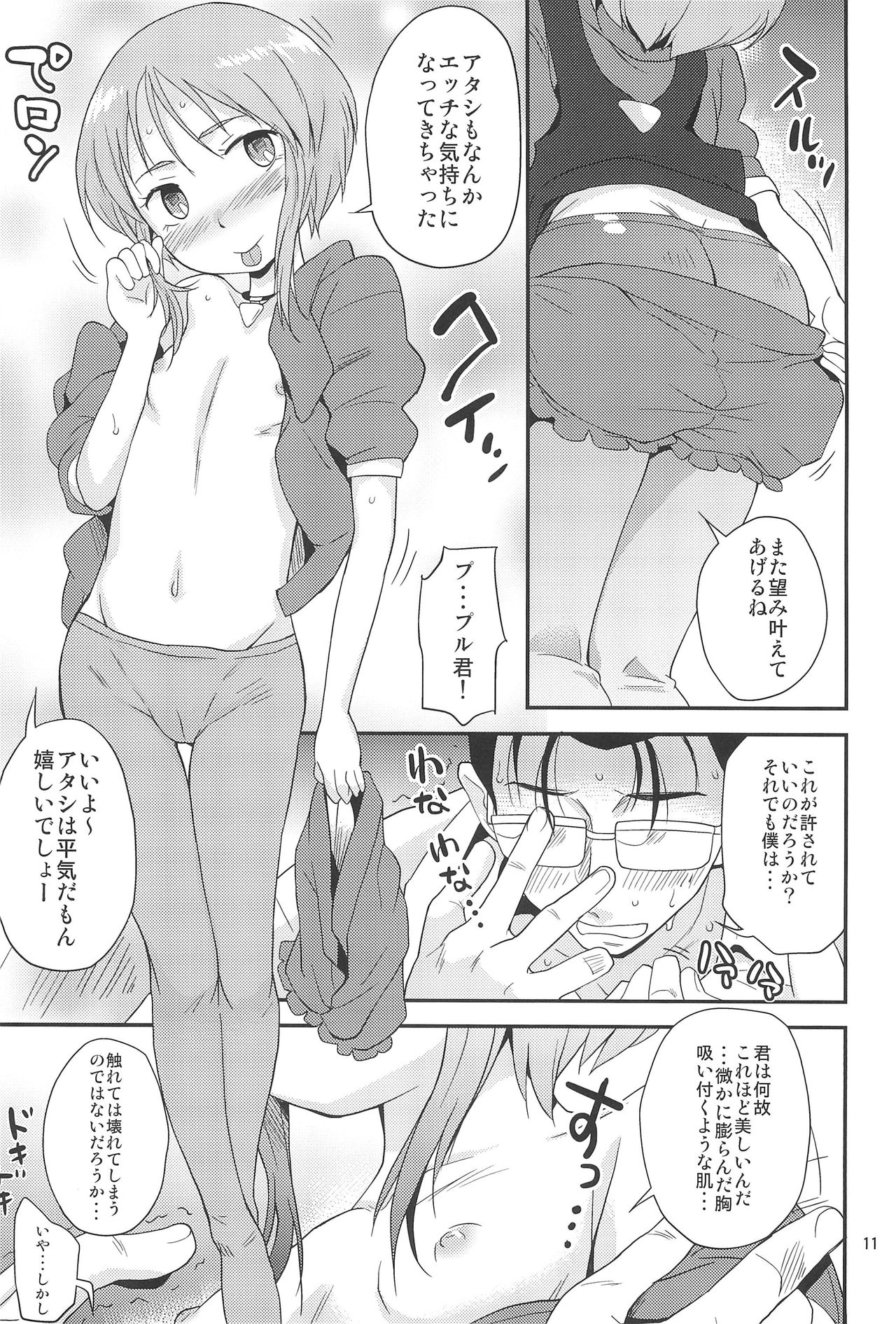 Iimon page 11 full