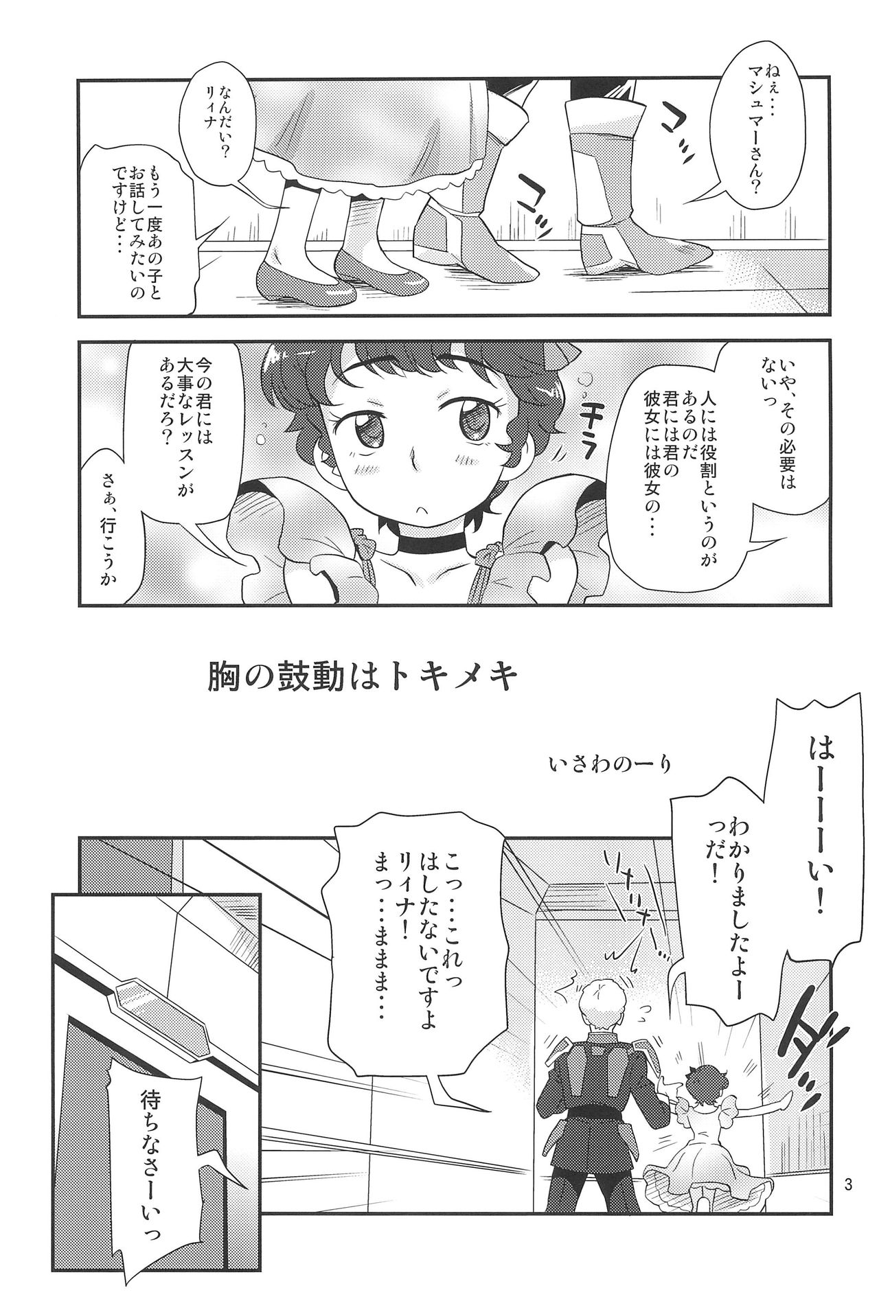 Iimon page 3 full