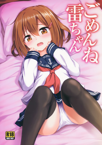 (C90) [54BURGER (Marugoshi)] Gomen ne Ikazuchi-chan (Kantai Collection -KanColle-) cover