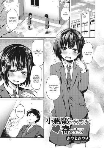 [Ayato Ayari] Koakuma ga Kitarite Haru o Uru (Otokonoko HEAVEN Vol. 27) [English] [CGrascal] [Digital] cover