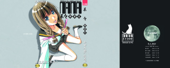 [Otonano Gu-wa (Yamada Tarou (Kamei))] Nana Sakubougetsu - NANA of the childhood friend [Digital] cover