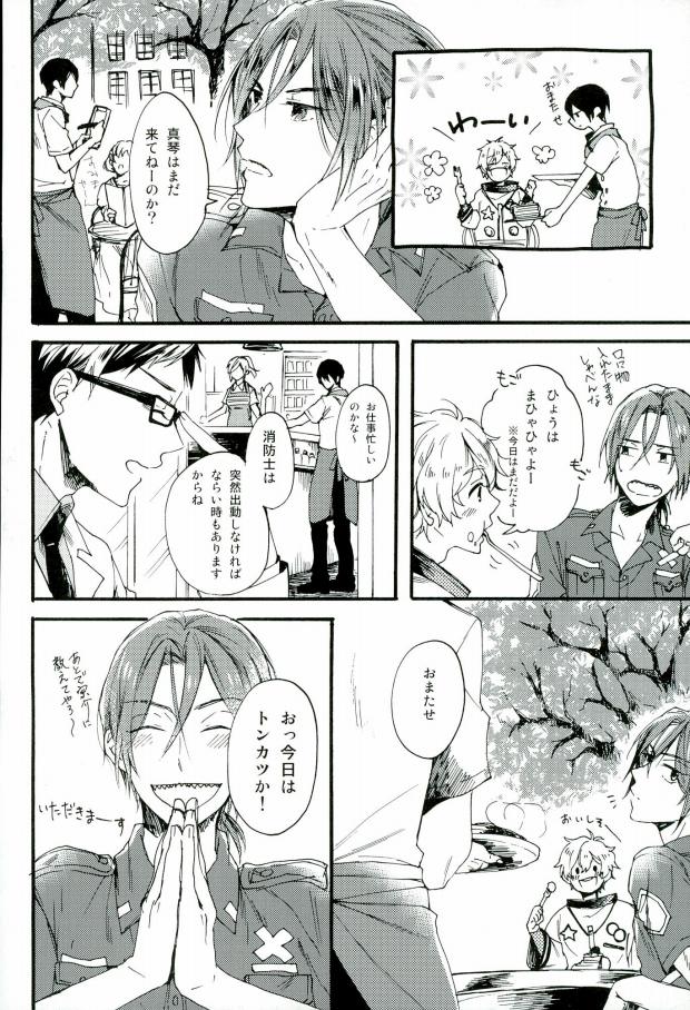 HAPPY LOVER page 11 full