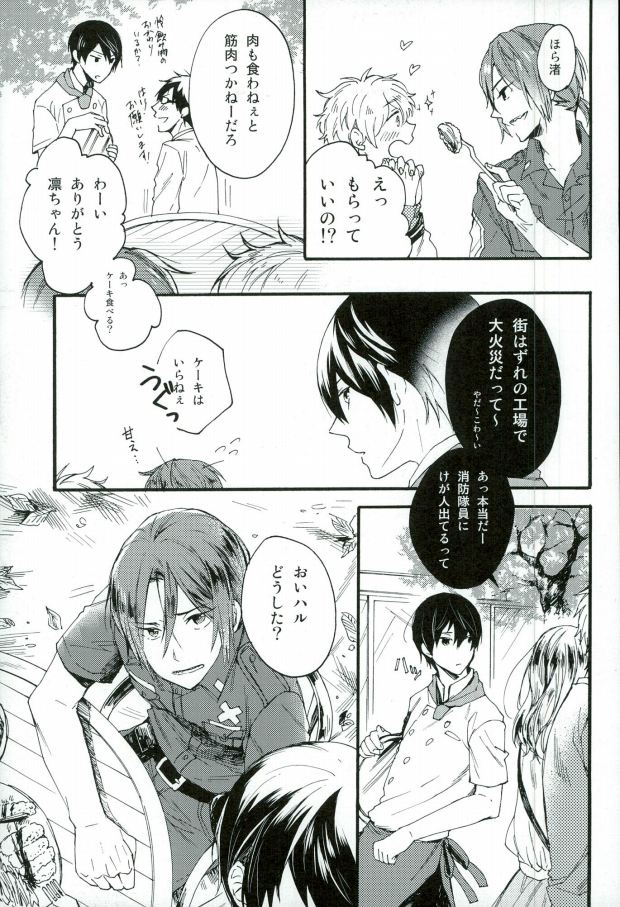 HAPPY LOVER page 12 full