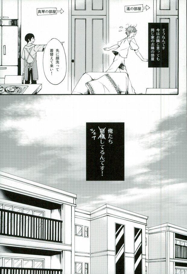 HAPPY LOVER page 4 full