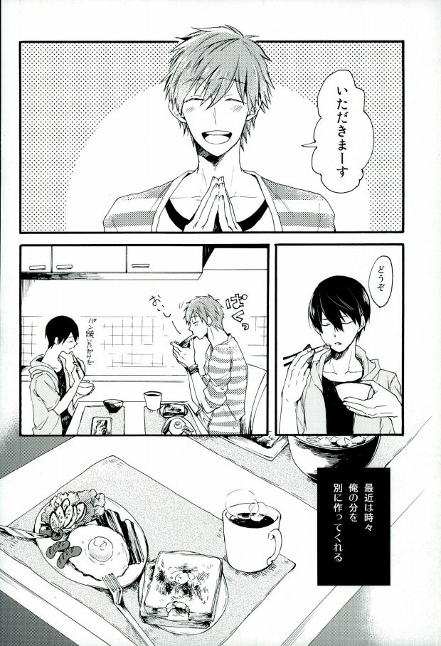 HAPPY LOVER page 5 full