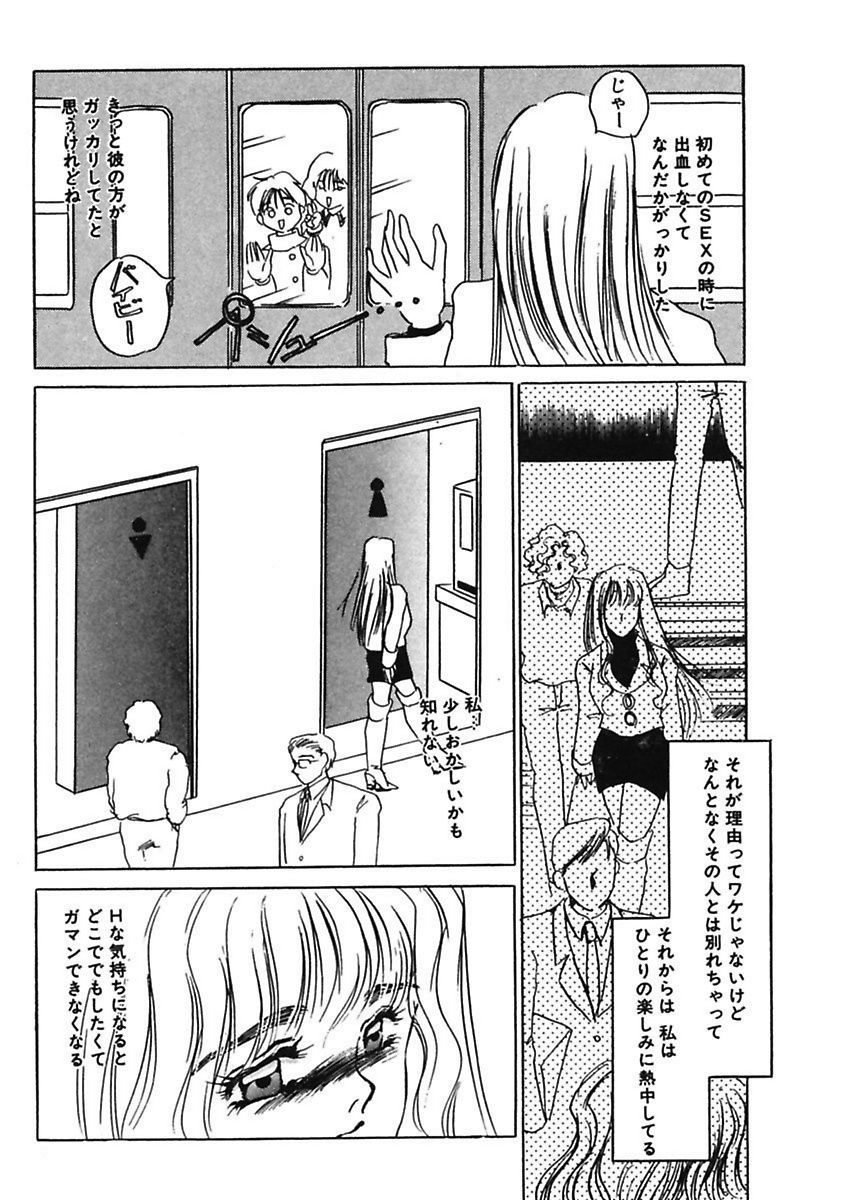Hakuhyou Motto Hidoikoto Shite! page 11 full
