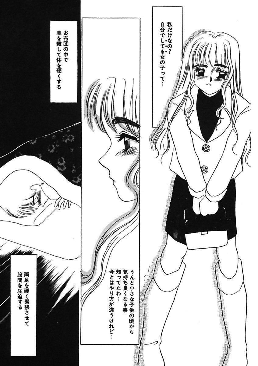 Hakuhyou Motto Hidoikoto Shite! page 7 full