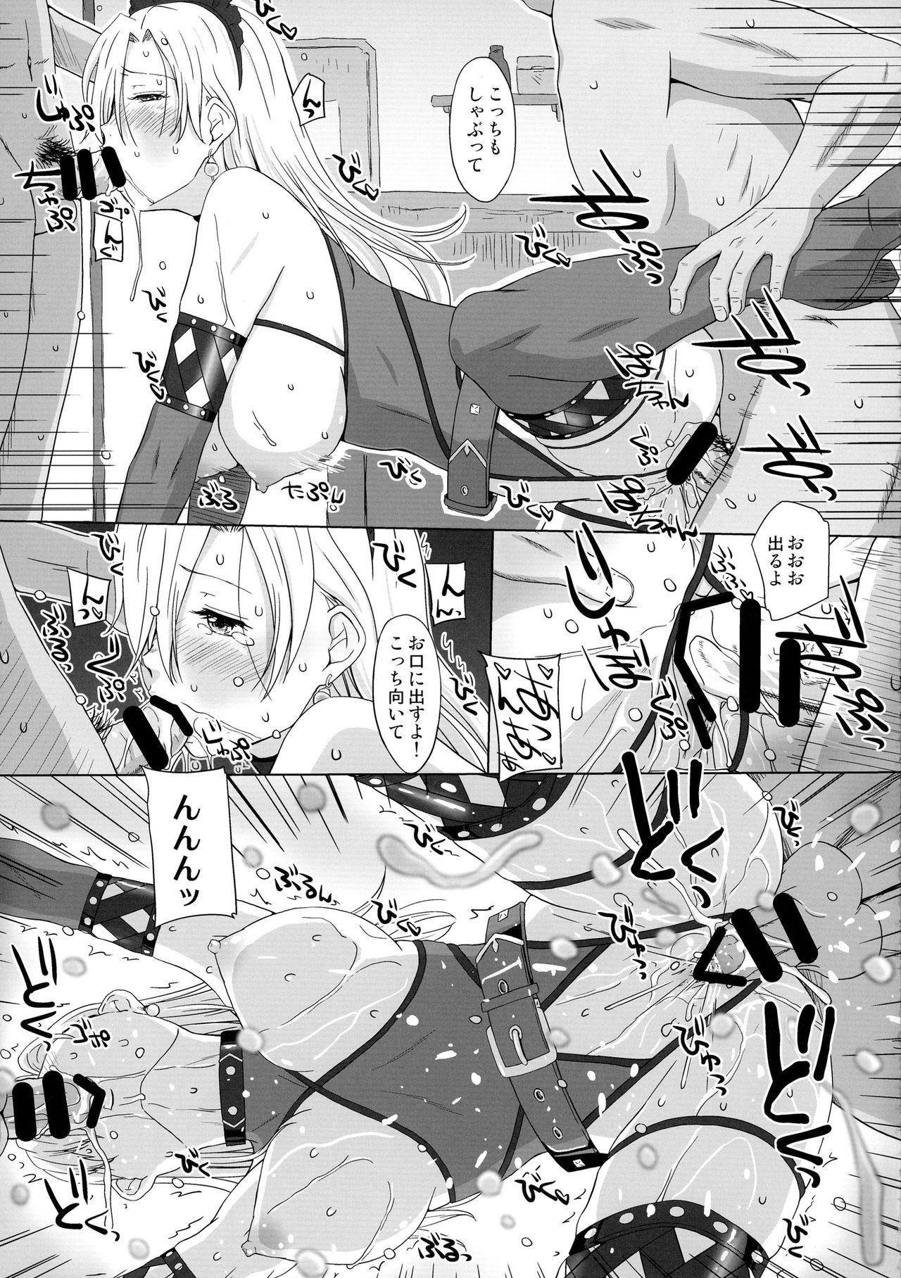 Nanatsu no Inraku page 11 full