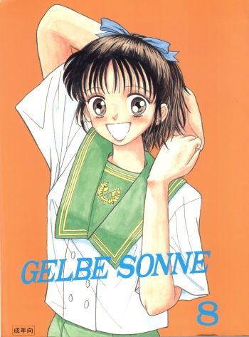 (C46) [Youmu Shippitsusha Tou (Ohsima Kouichi, Akusyu 0.5 Second, Marun Berei)] Gelbe Sónne 8 (よろず) cover