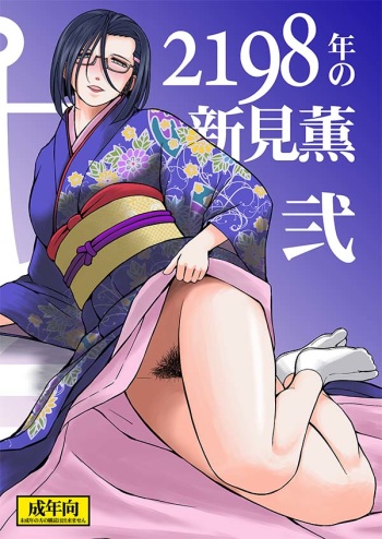 (C85) [CIRCLE OUTERWORLD (Chiba Shuusaku)] 2198-nen no Niimi Kaoru Ni (Space Battleship Yamato 2199) [Sample] cover