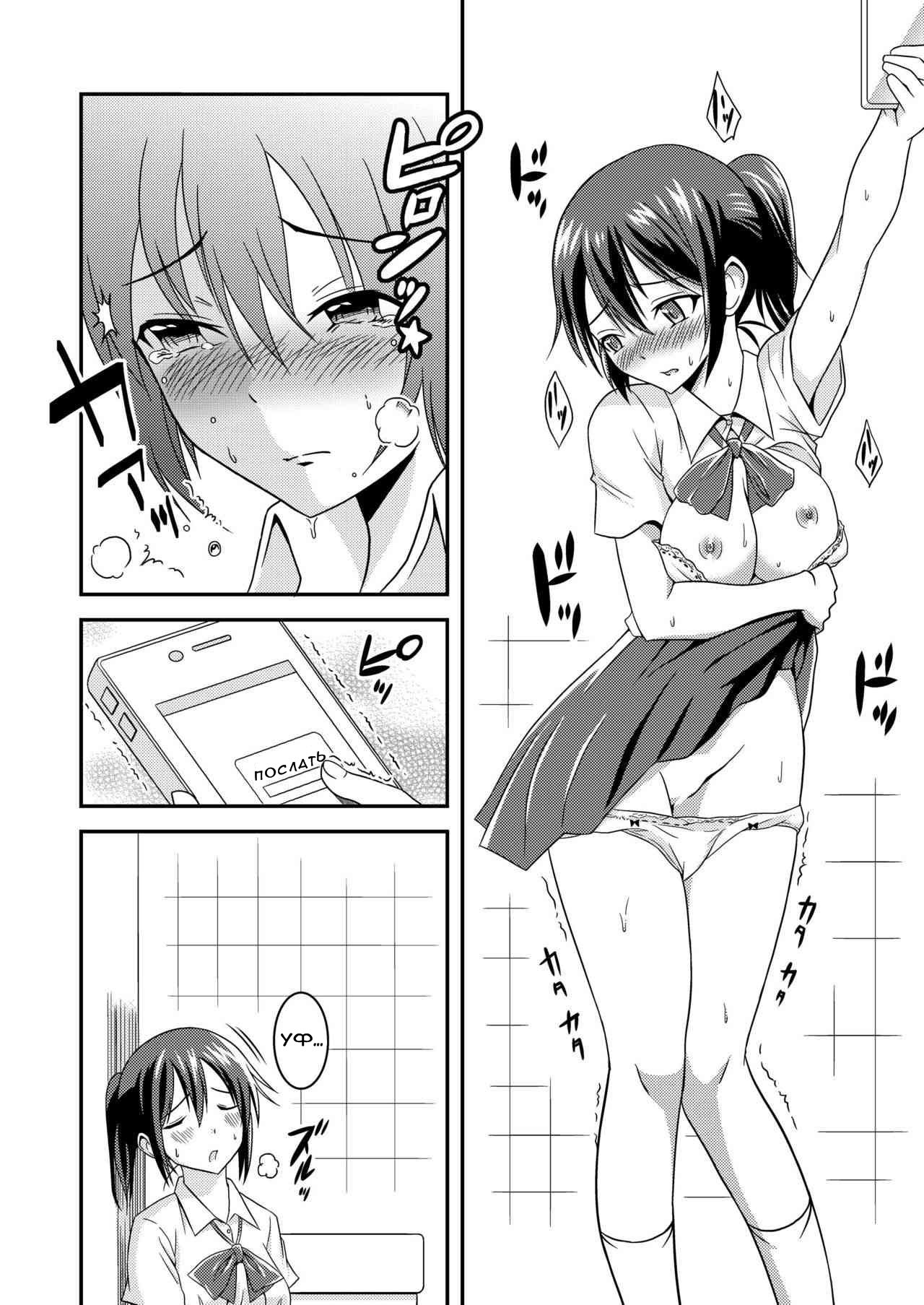 Hentai Roshutsu Friends - Abnormal Naked Friends page 9 full