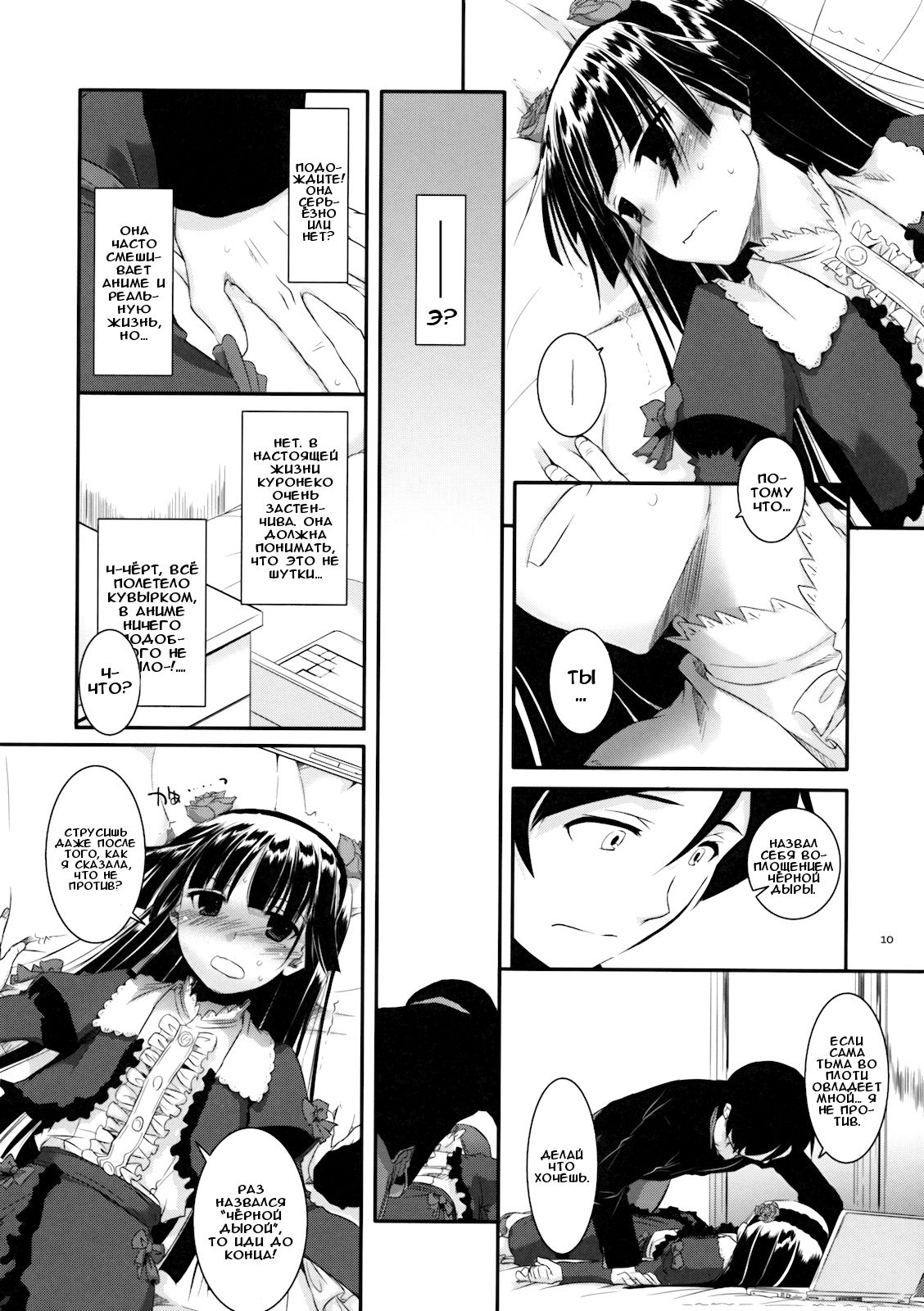 D.L. action 55 page 10 full