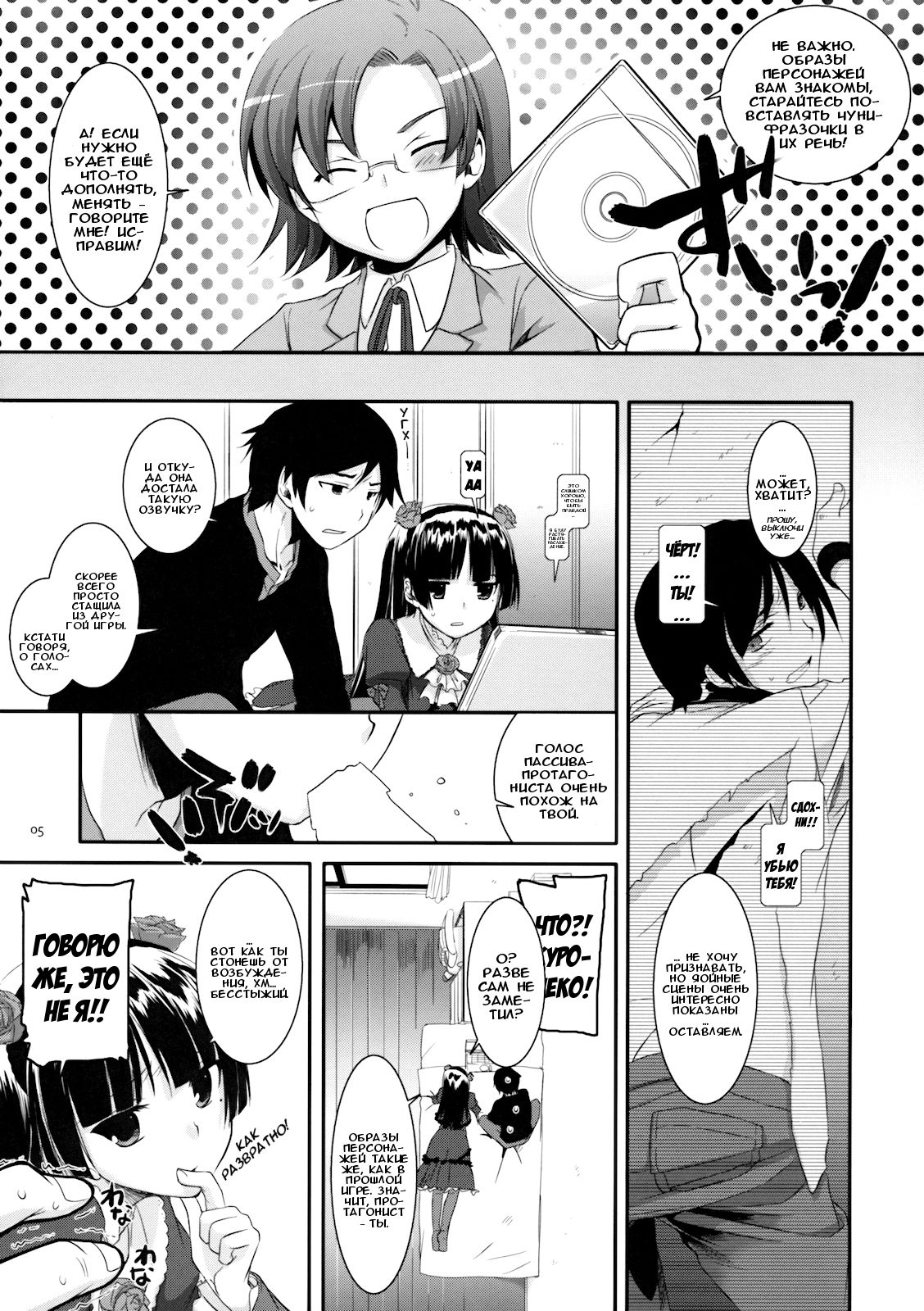 D.L. action 55 page 5 full