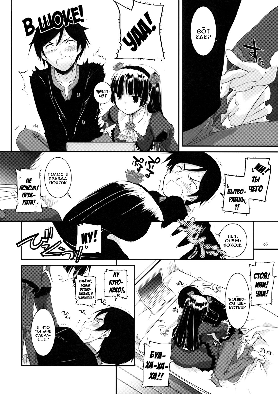 D.L. action 55 page 6 full