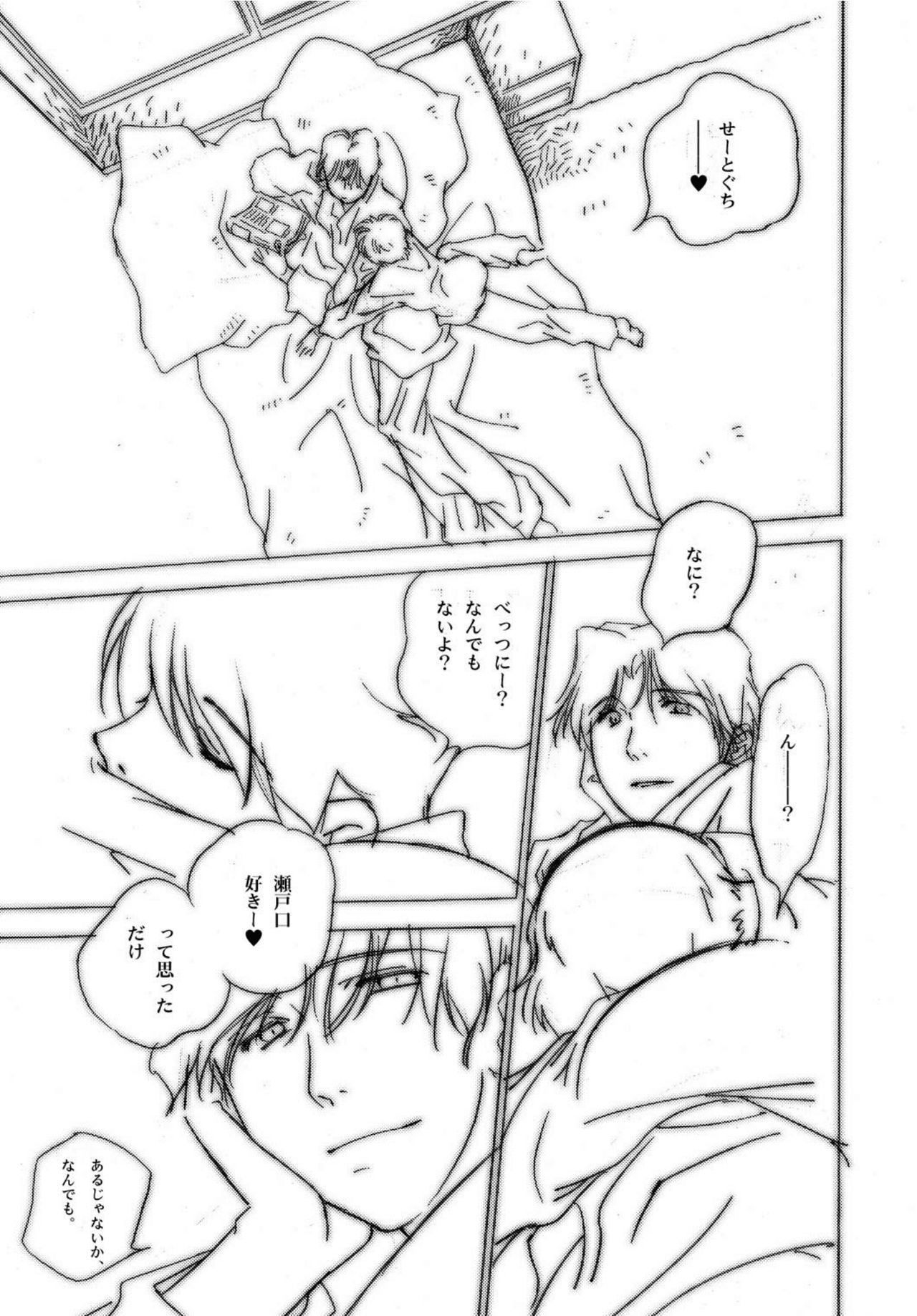 【ショタ】musuBi限定本パック page 11 full
