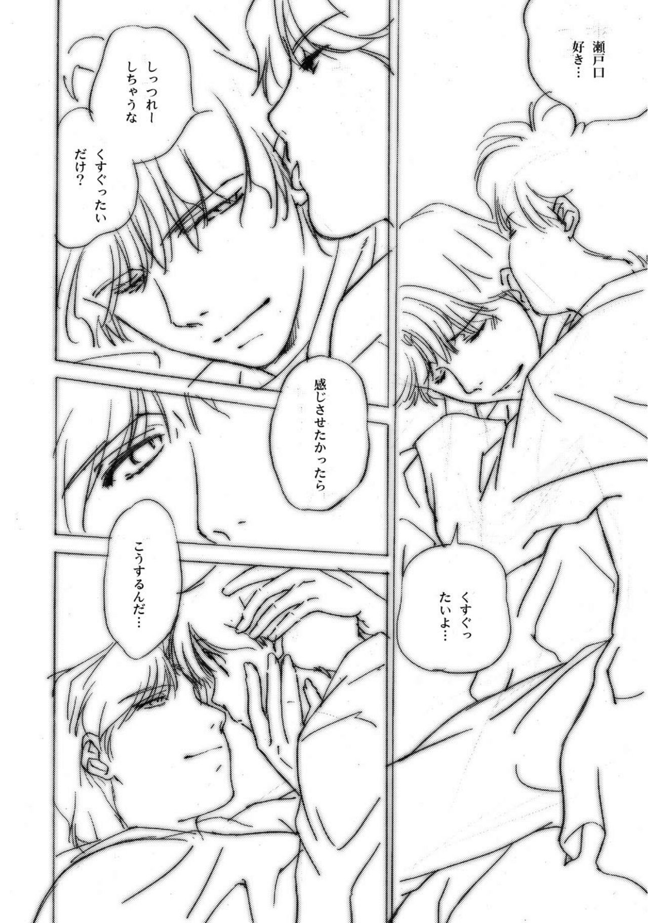 【ショタ】musuBi限定本パック page 12 full