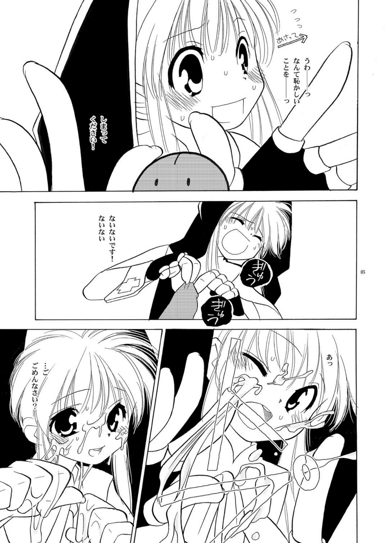 【ショタ】musuBi限定本パック page 4 full