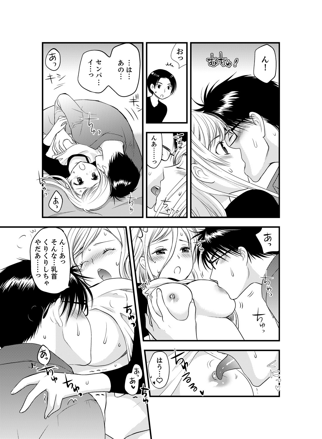 Onna ni Natta Ore no Karada de Hatsu Ecchi... Shichatta!? 3 page 11 full