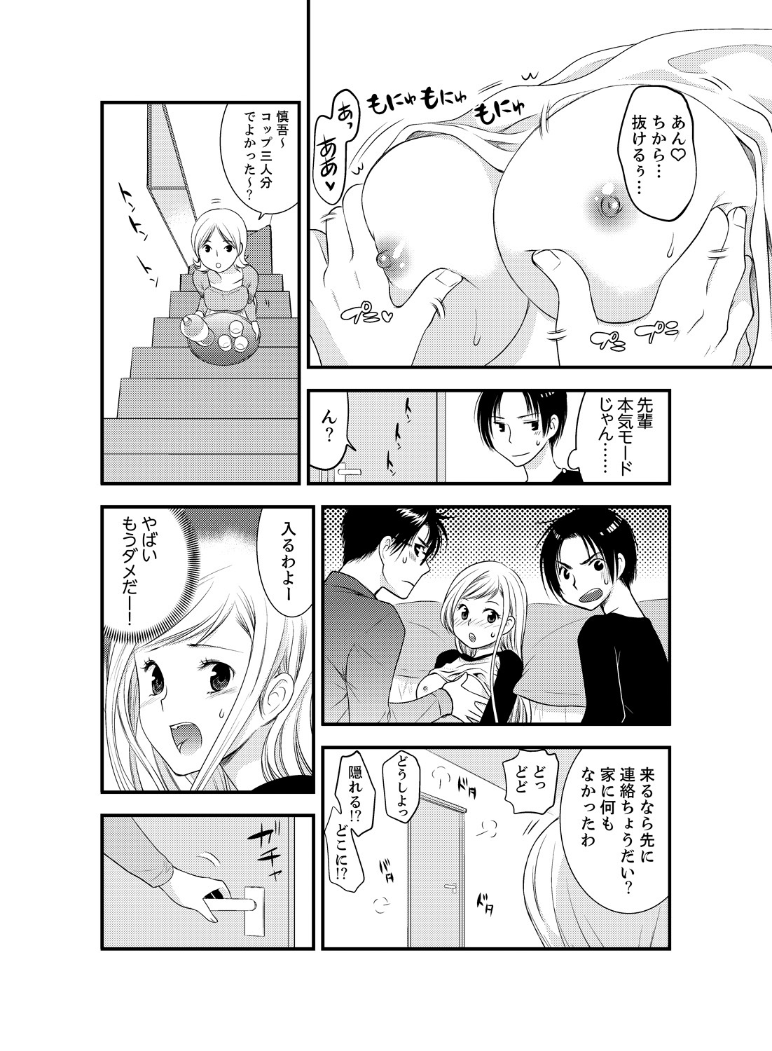 Onna ni Natta Ore no Karada de Hatsu Ecchi... Shichatta!? 3 page 12 full