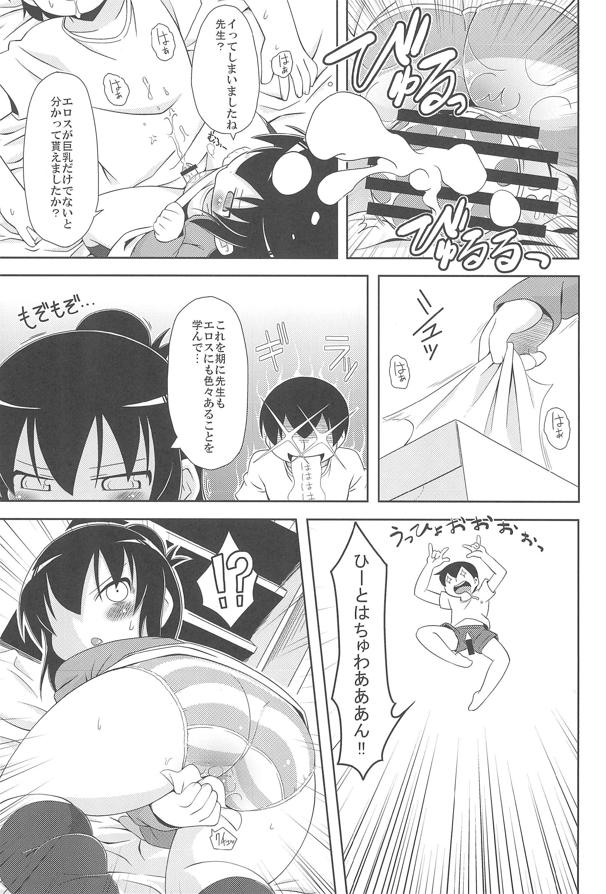 Sanjo-san wa H na Koto ga Osuki page 11 full