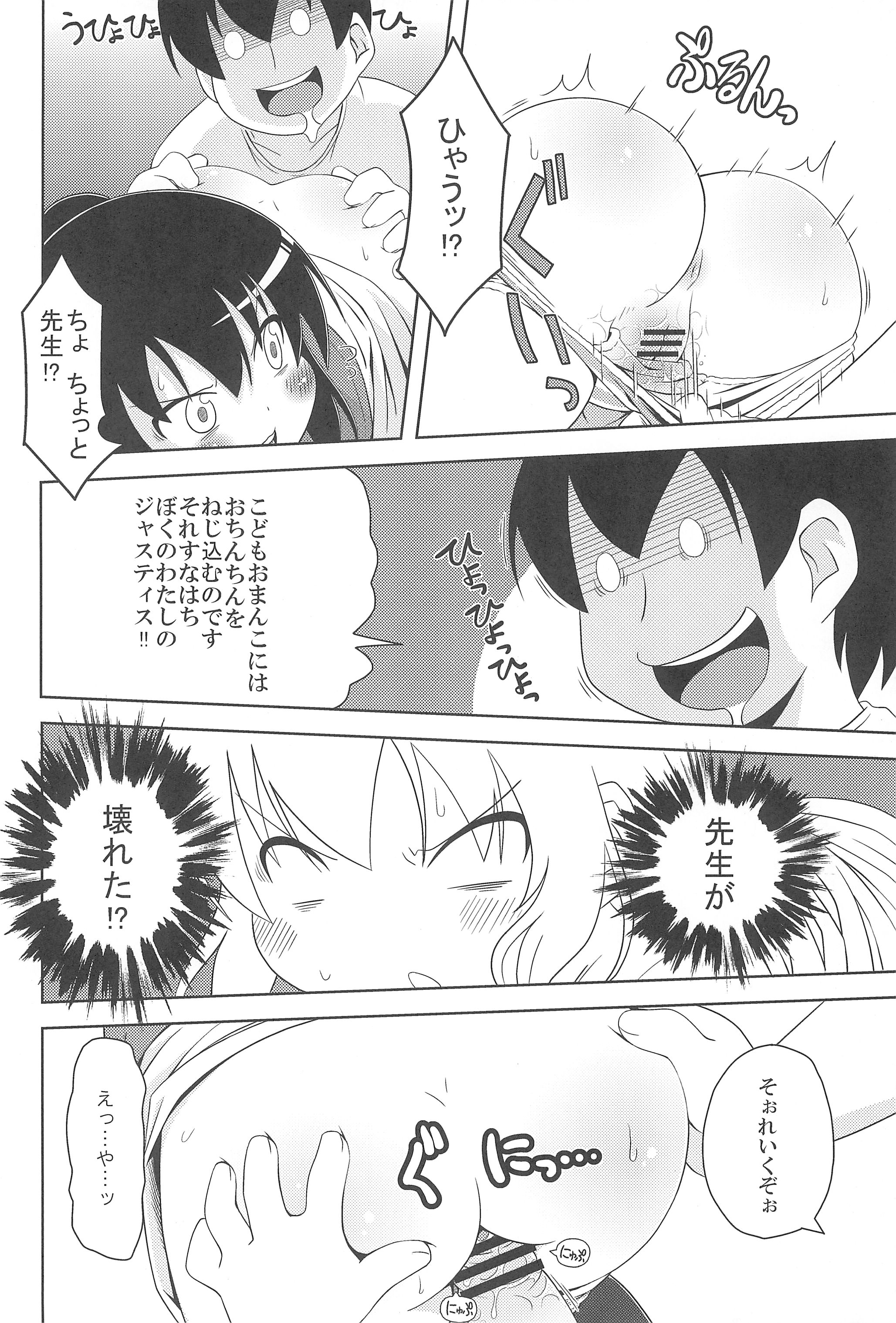 Sanjo-san wa H na Koto ga Osuki page 12 full