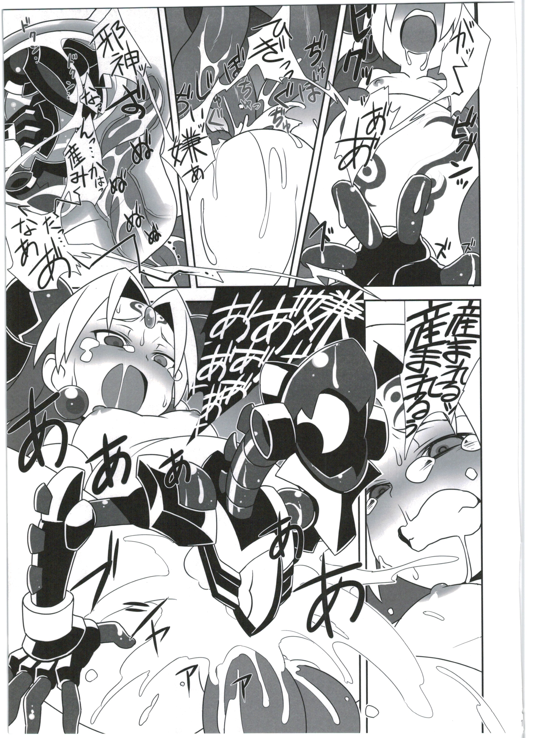 Shinshoku Daihoukai page 11 full