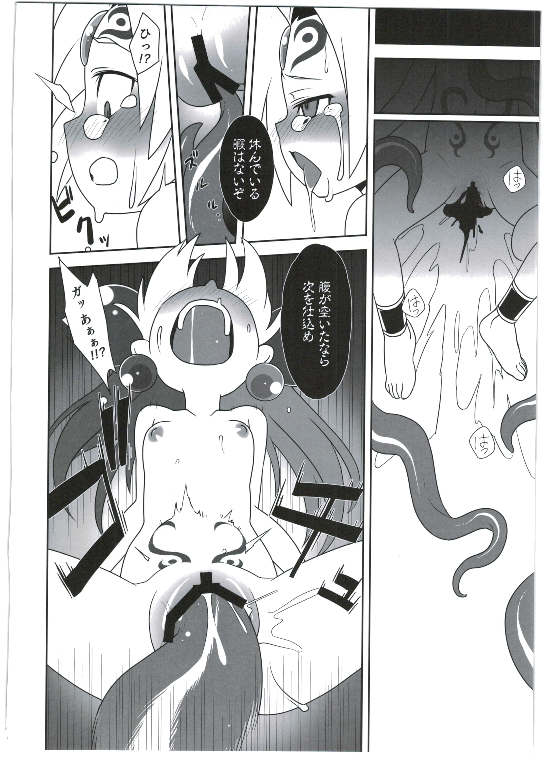 Shinshoku Daihoukai page 12 full