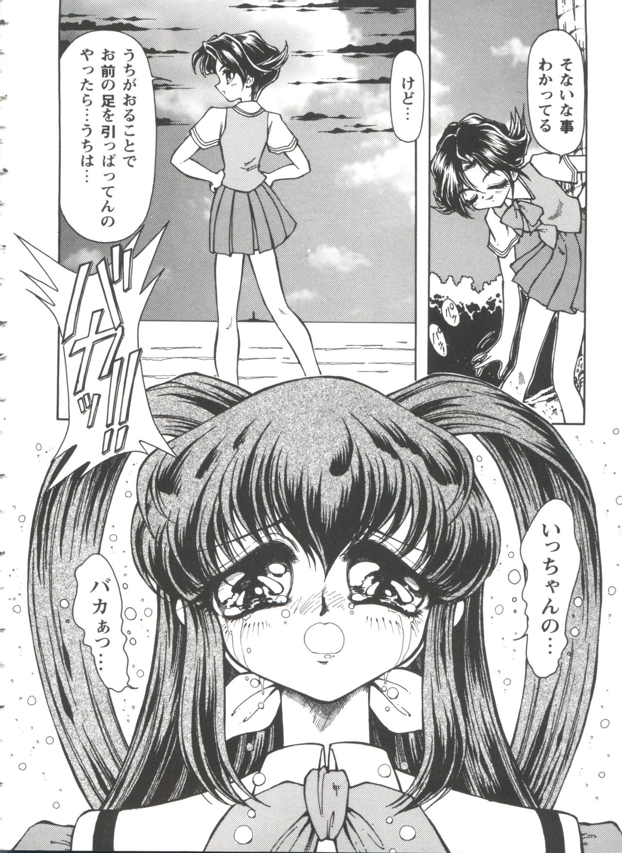 Girl's Parade 98 Take 10 page 11 full