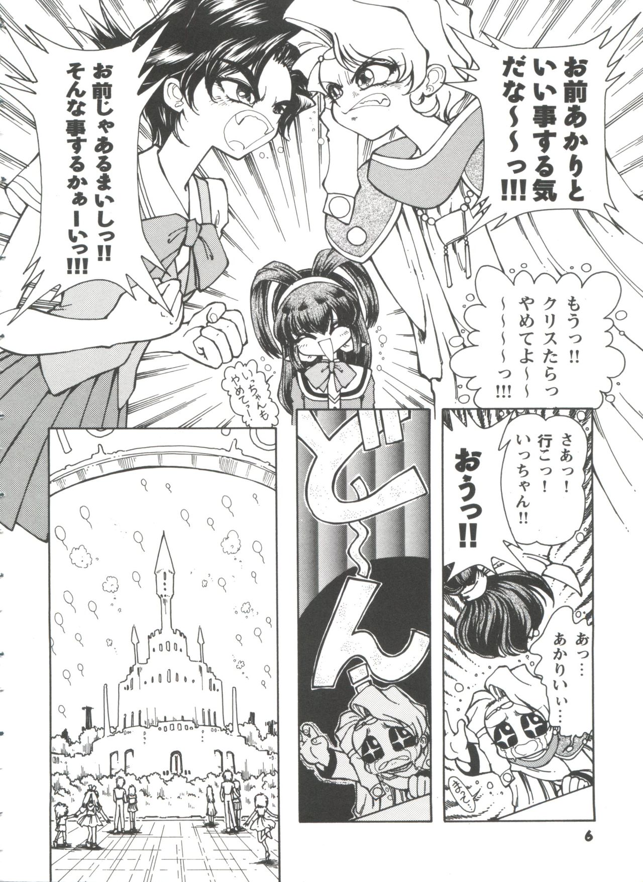Girl's Parade 98 Take 10 page 7 full