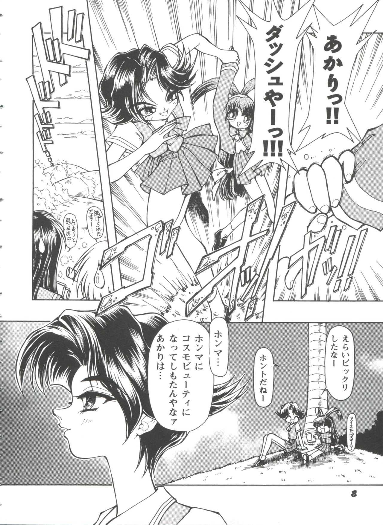 Girl's Parade 98 Take 10 page 9 full