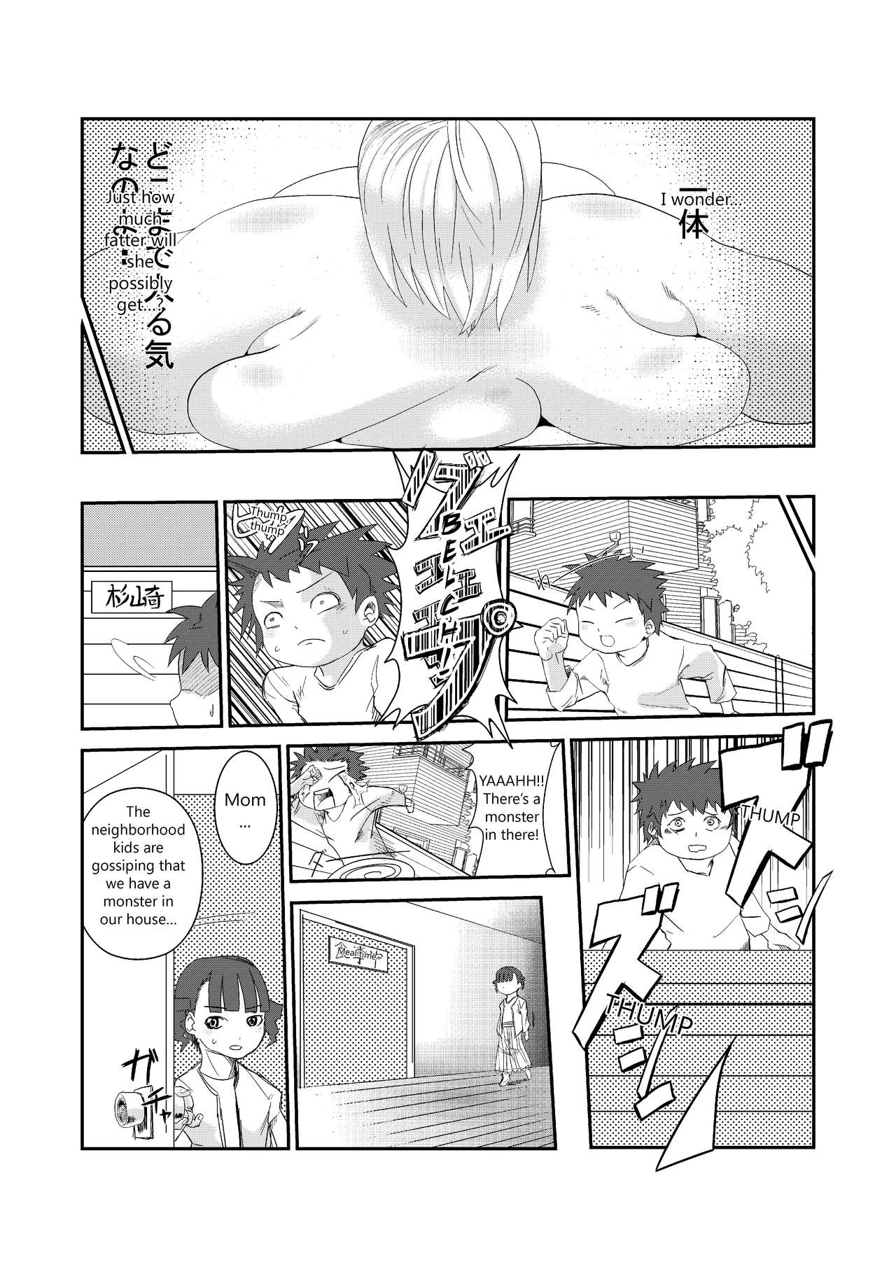 Nikudomoe! page 9 full