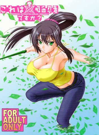 (COMIC1☆6) [Oretachi Misnon Ikka (Suhara Shiina)] Kore wa Kyuuketsu Ninja Desu ka? (Kore wa Zombie Desu ka?) [Spanish] [Eromonogatari] cover