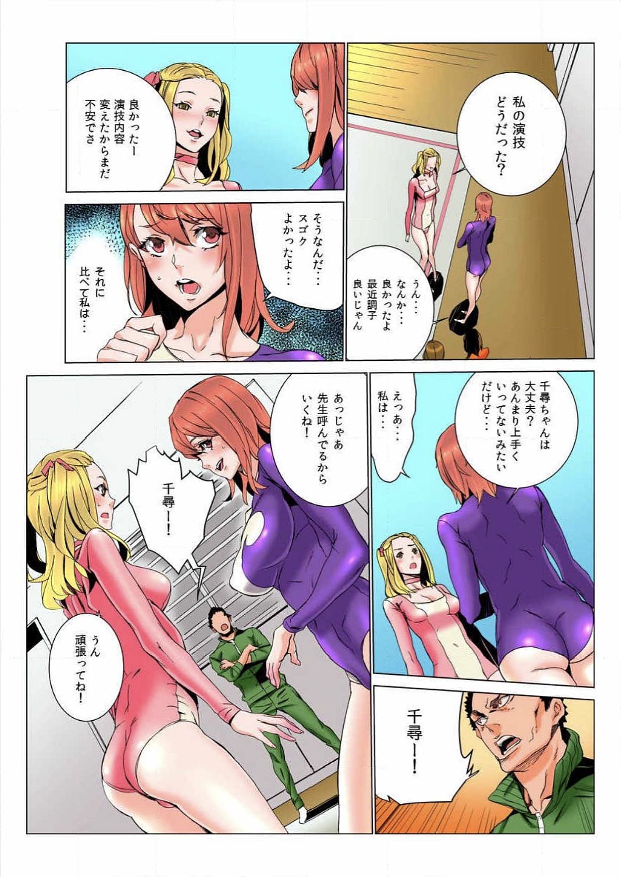 Doumou Komon～Leotard ni Shinobiyoru Kiba page 10 full