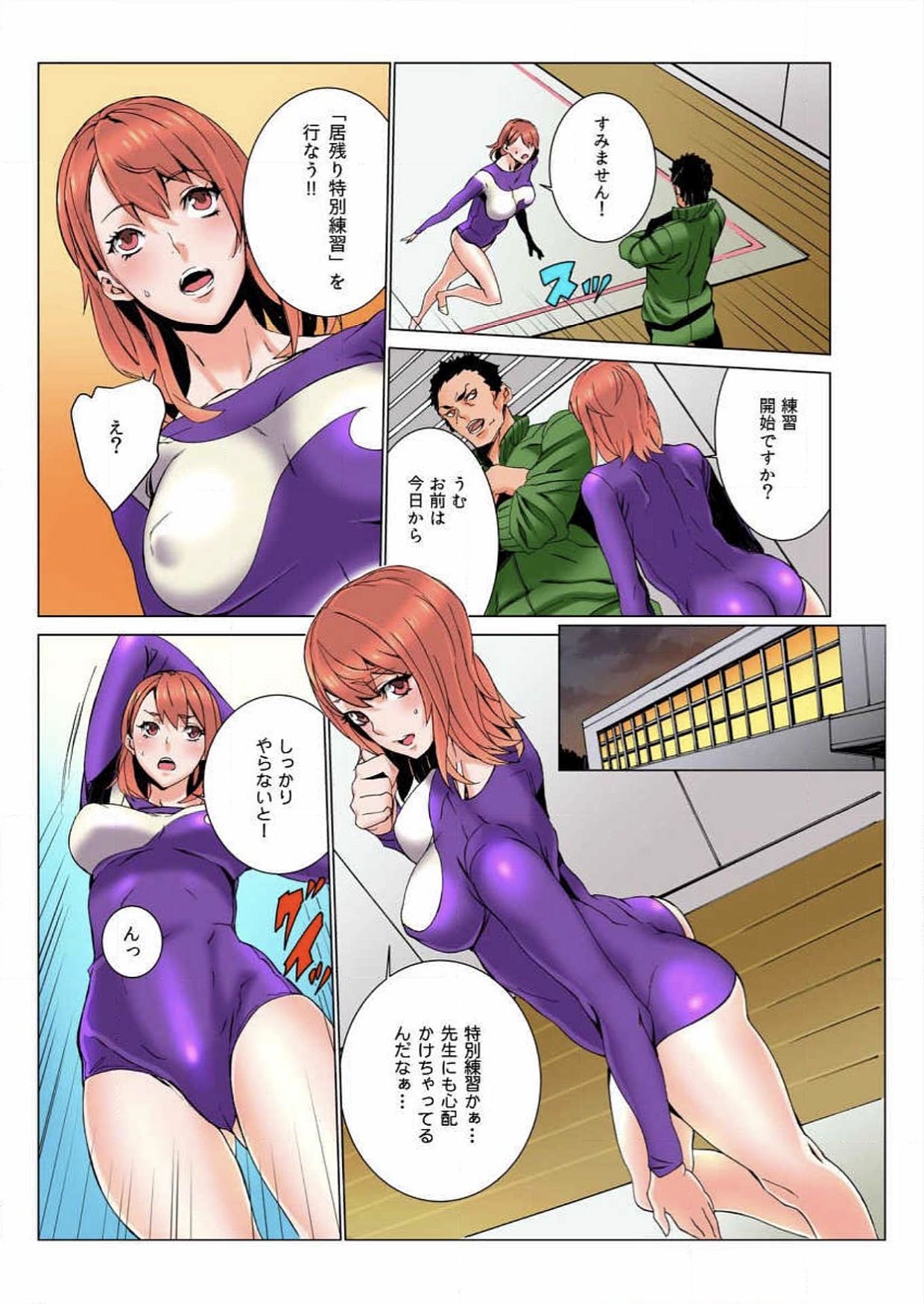 Doumou Komon～Leotard ni Shinobiyoru Kiba page 11 full