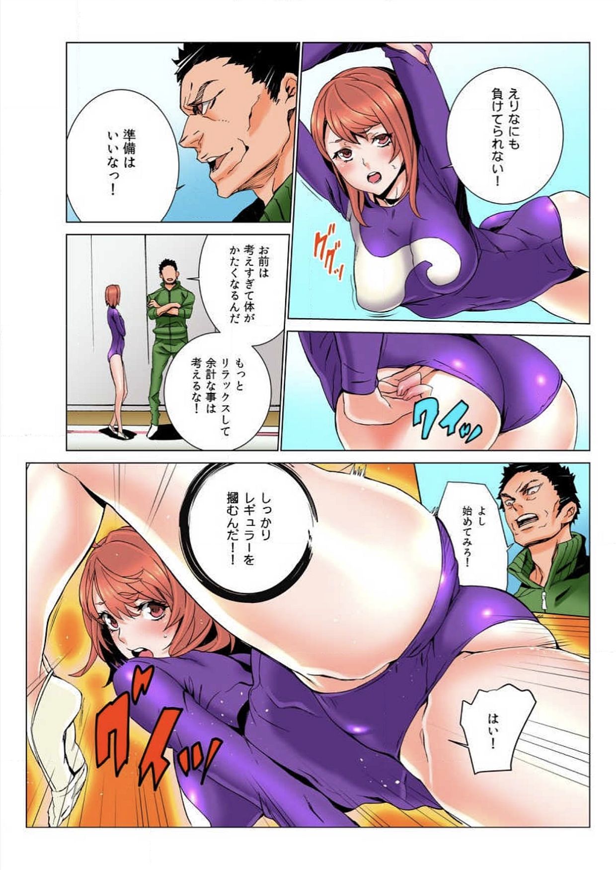 Doumou Komon～Leotard ni Shinobiyoru Kiba page 12 full