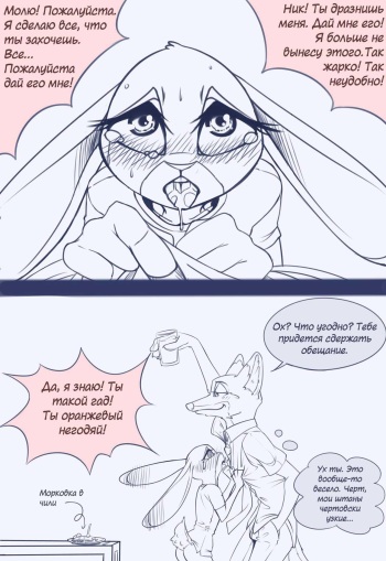 Zoowhat!? [in progress] (Russian) cover