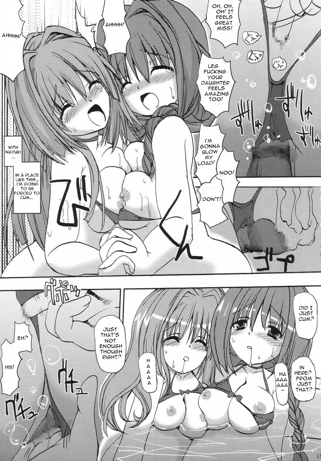 Akinayu page 12 full