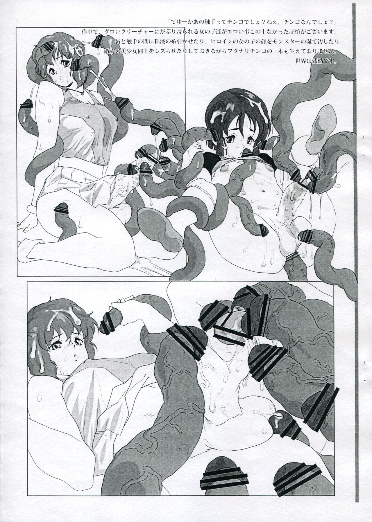 Tetteiteki Futanari Sengen Bangai BETWEEN 4 page 6 full