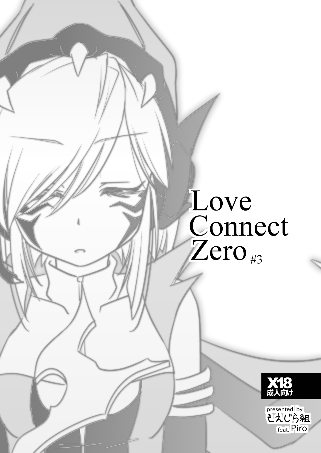 LoveConnect Zero #3 page 1 full