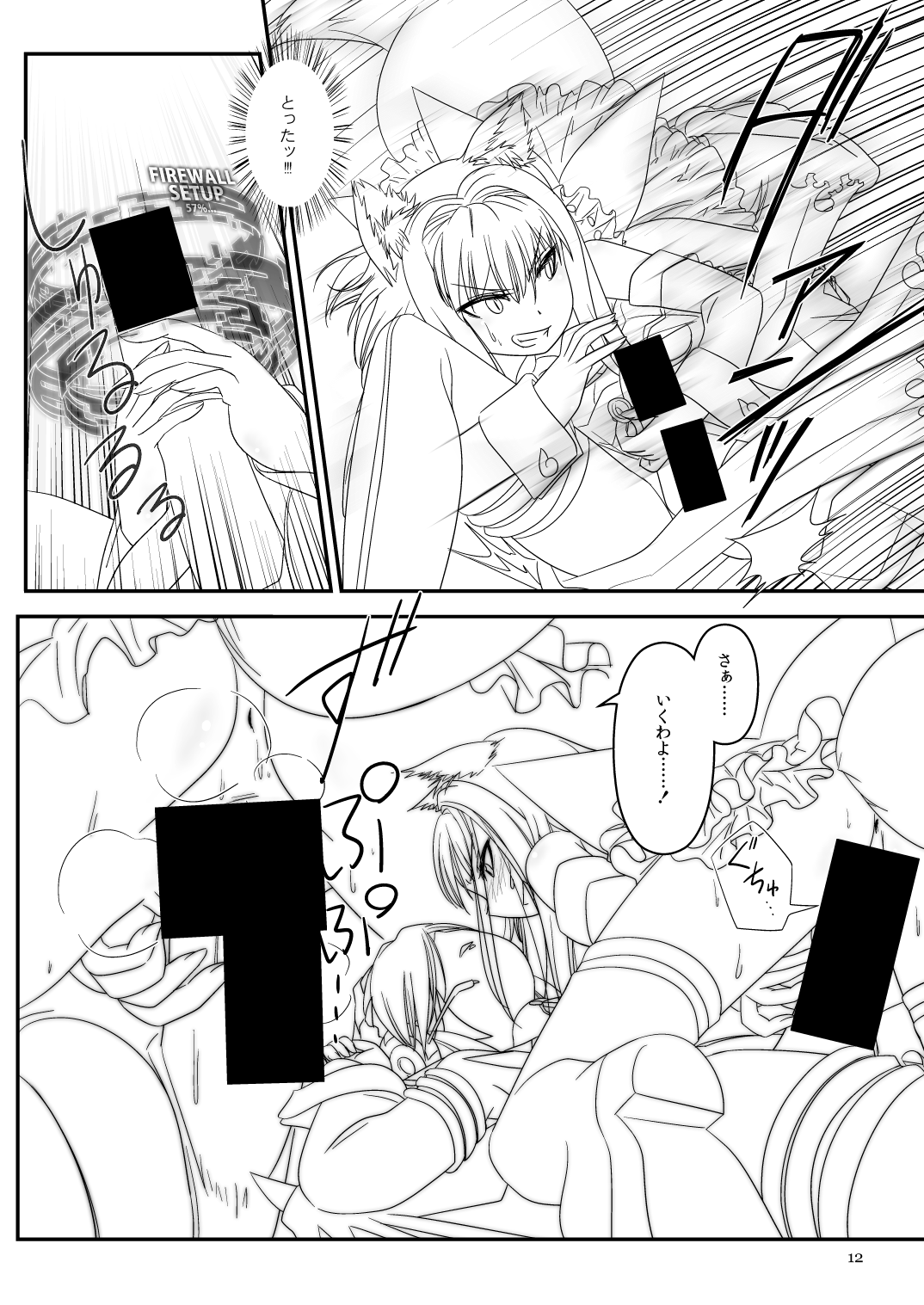 LoveConnect Zero #3 page 11 full