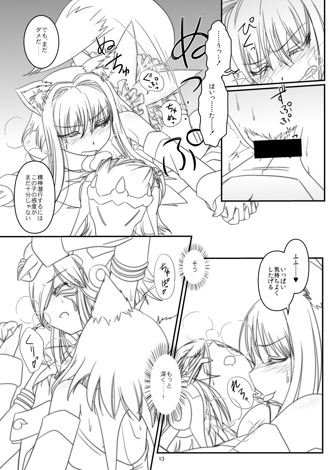 LoveConnect Zero #3 page 12 full