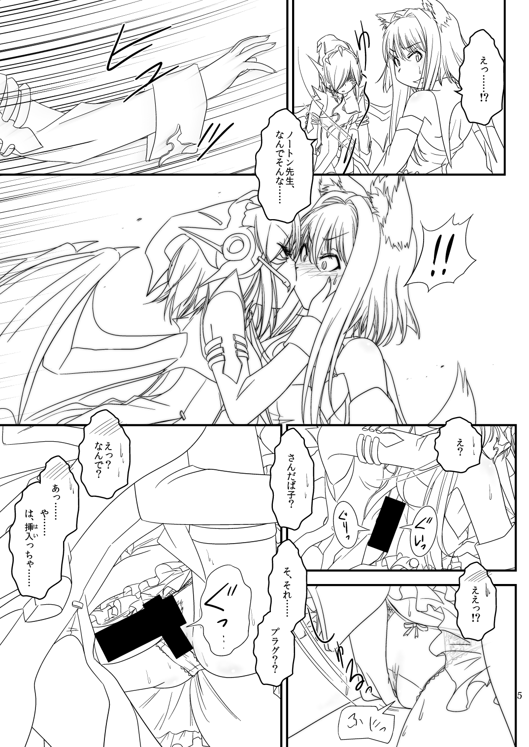 LoveConnect Zero #3 page 4 full