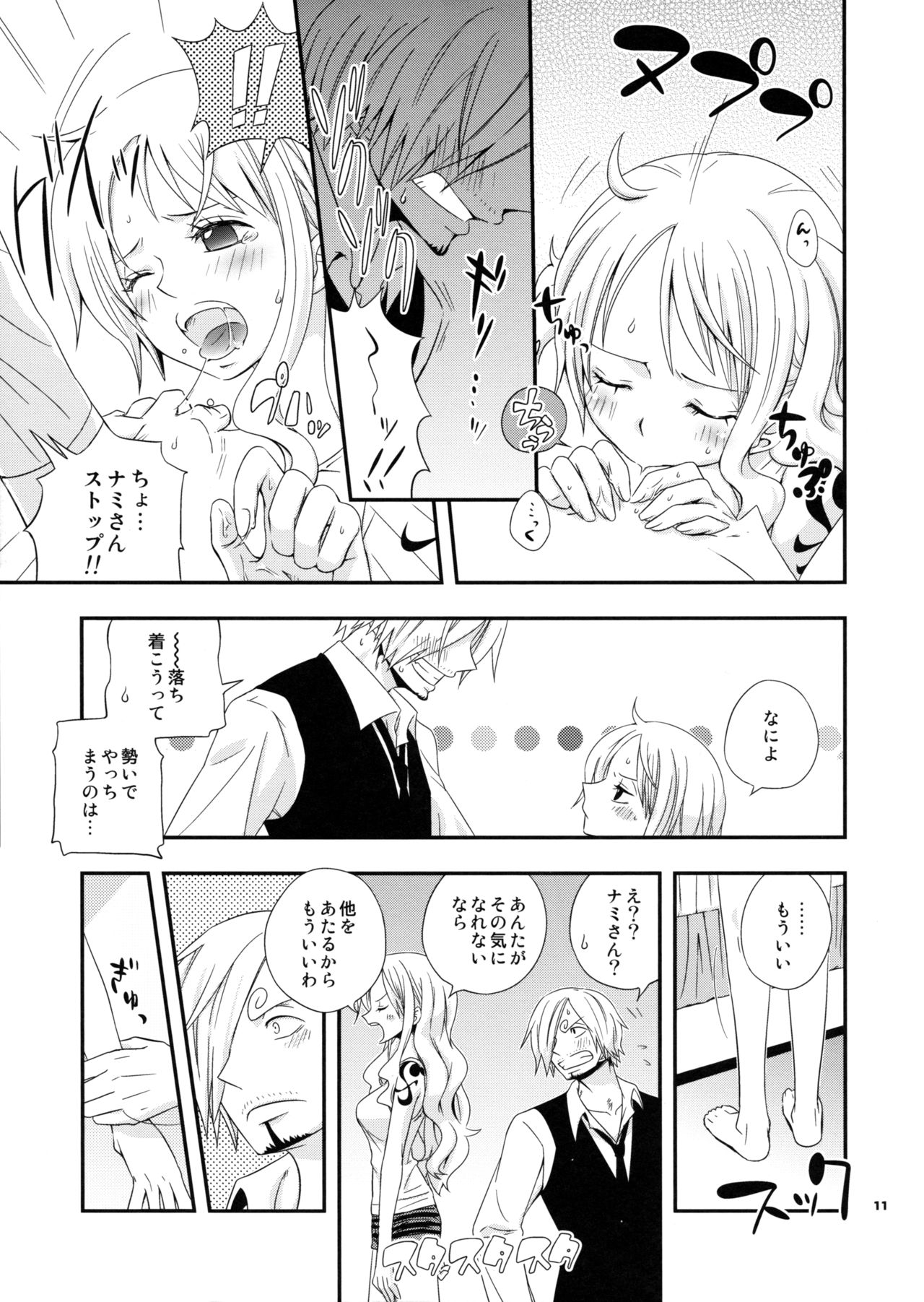 Young And Pretty Lover page 11 full