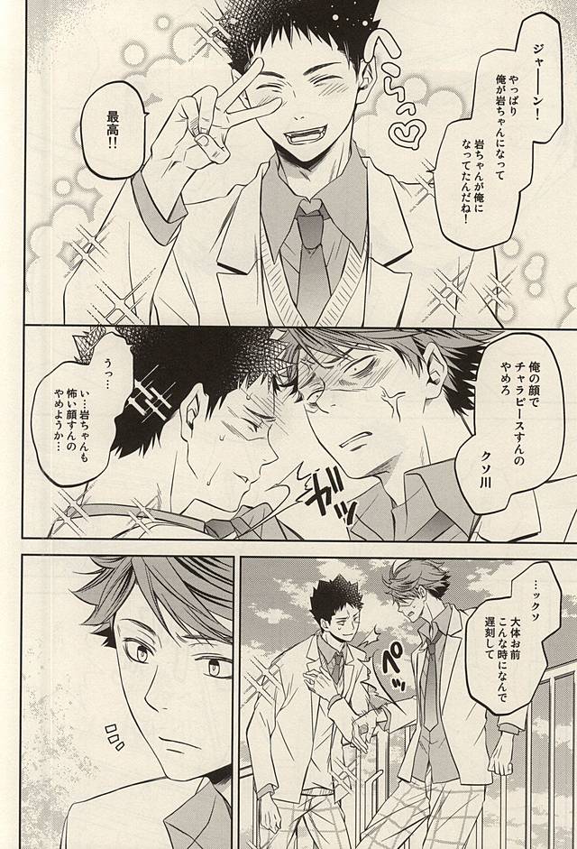 Life Is Beautiful page 11 full